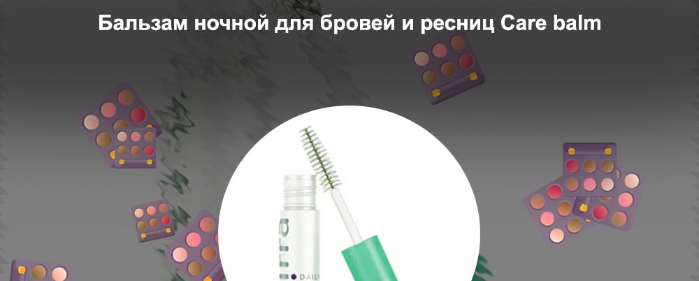 Бальзам для ресниц купить