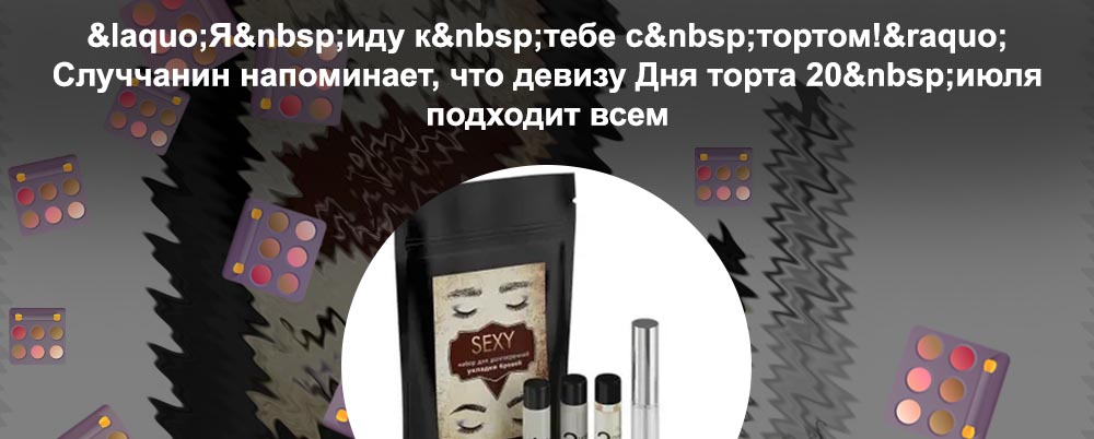 Что нужно для долговременной укладки бровей купить