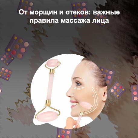 Эффективный массажер для лица от морщин