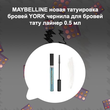 Гель для бровей дешевый