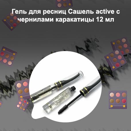 Гель для ресниц купить