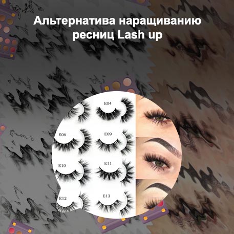 Какие есть ресницы для наращивания