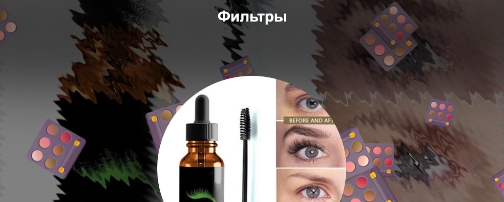 Касторовое масло на брови и ресницы