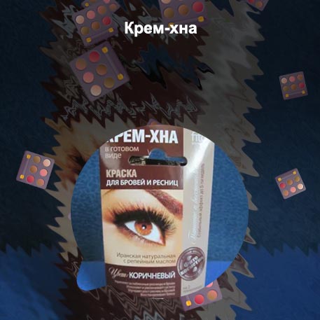 Хна для бровей и ресниц fito