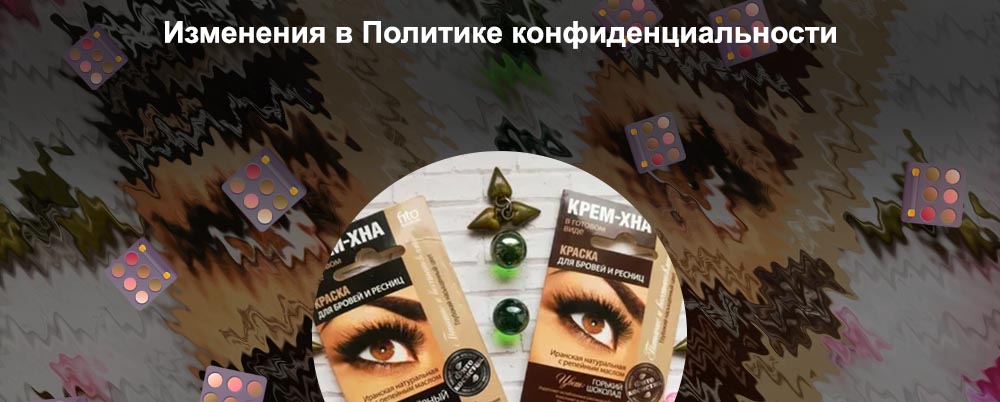 Хна для бровей и ресниц фитокосметик