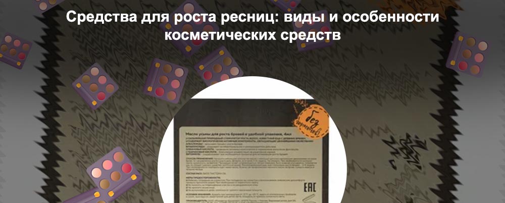 Хорс форс для ресниц активатор роста отзывы