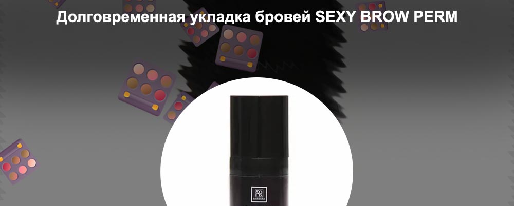 Клей для укладки бровей