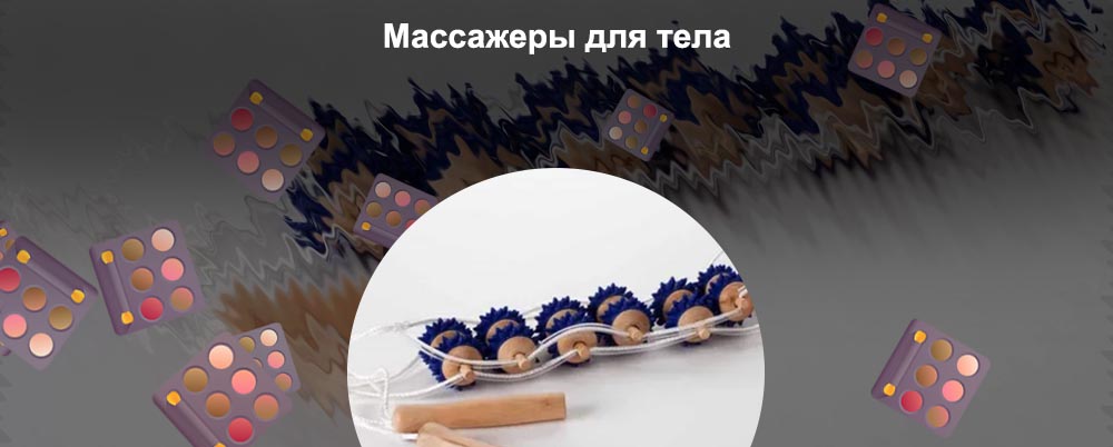 Купить ручной массажер для спины