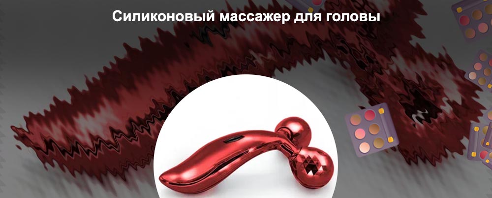 Купить ручной массажер для спины и шеи
