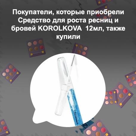 Купить тушь для роста ресниц
