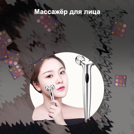 Лифтинг массажер для лица bauer цена