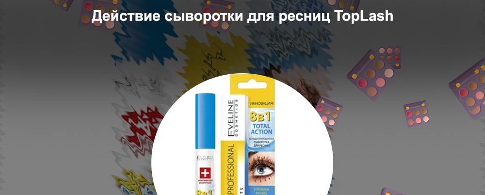Лучшие сыворотки для роста ресниц рейтинг 2020