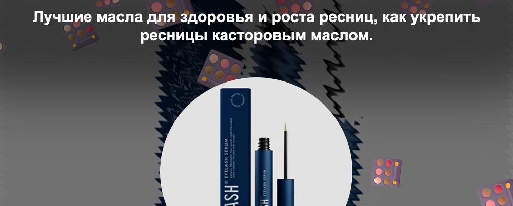 Lunnitsa сыворотка для роста ресниц