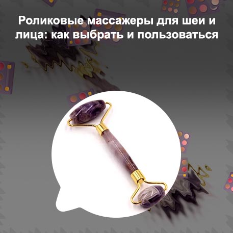 Массажные ролики для лица из камней