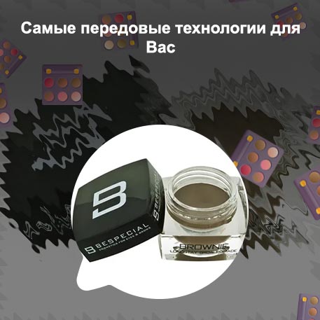 Помада для бровей люкс
