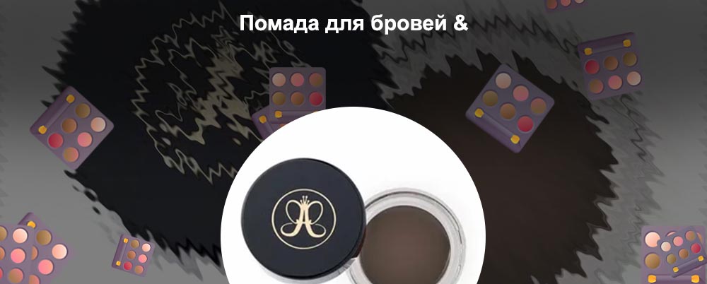 Помада для бровей mac