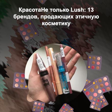 Помада для бровей в улыбке радуги