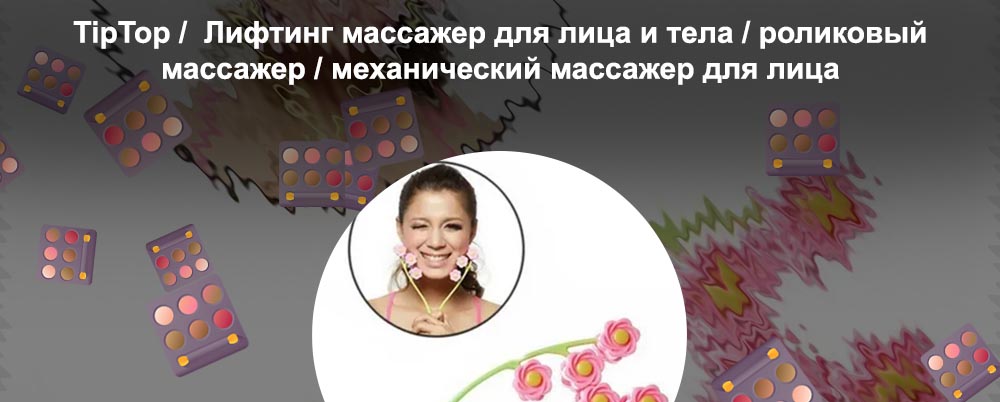 Рейтинг массажеров для лица