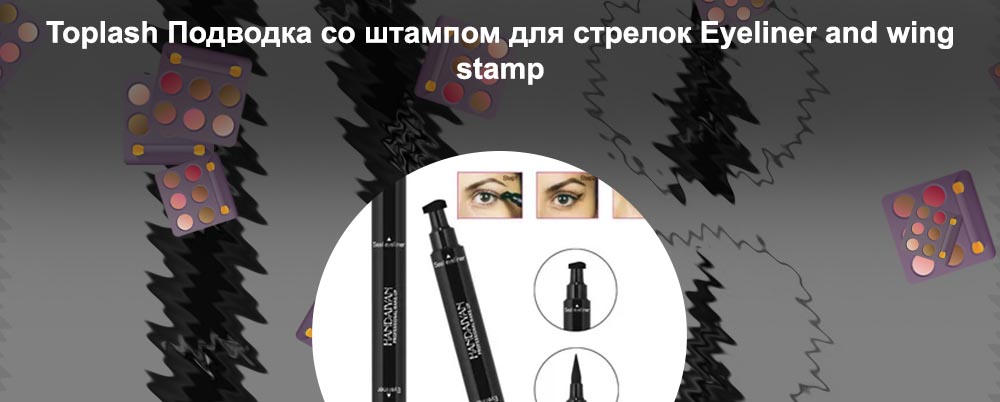 Штамп подводка