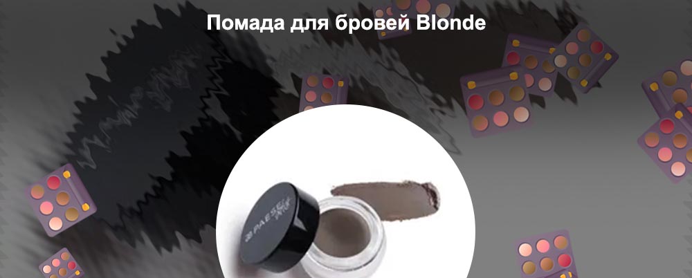 Сколько стоит помада для бровей