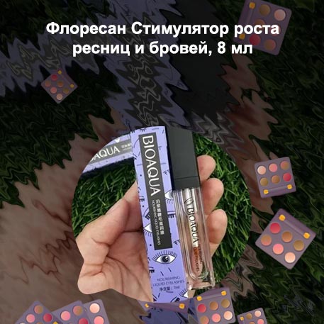 Стимулятор для ресниц
