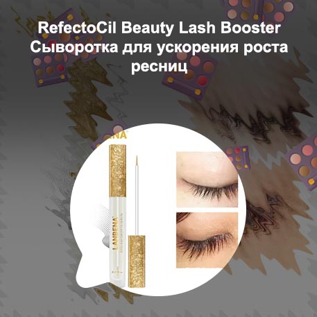 Сыворотка для роста ресниц хаир плюс