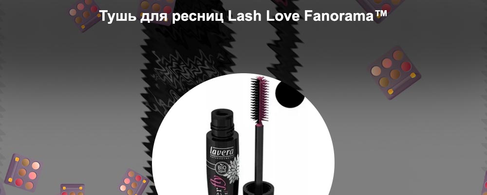 Тушь хорошая