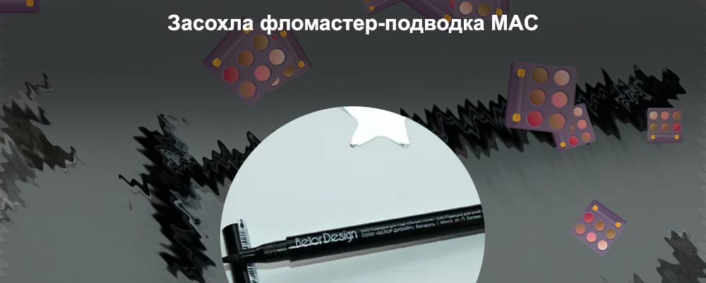 Засохшая подводка