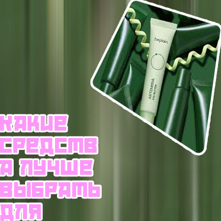 Питательное средство для ресниц