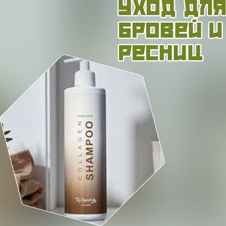 Средство для улучшения ресниц